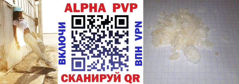 нарко площадка формула  Пионерский  Alfa_PVP Соль 