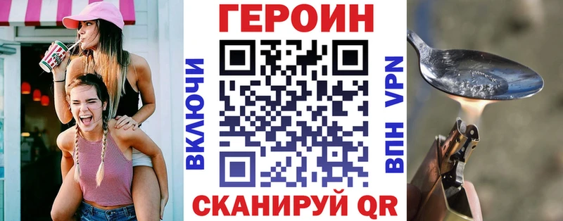 ГЕРОИН VHQ Пионерский