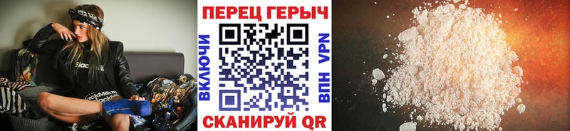 ГЕРОИН Heroin Пионерский