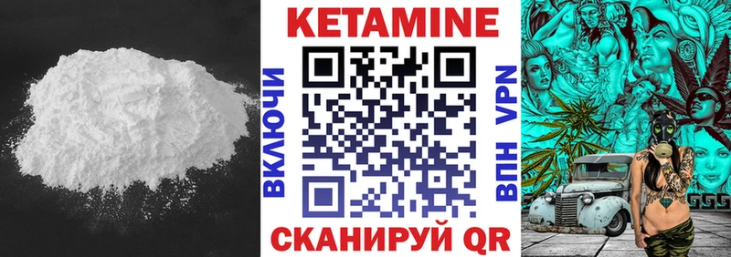 Кетамин ketamine  Пионерский 